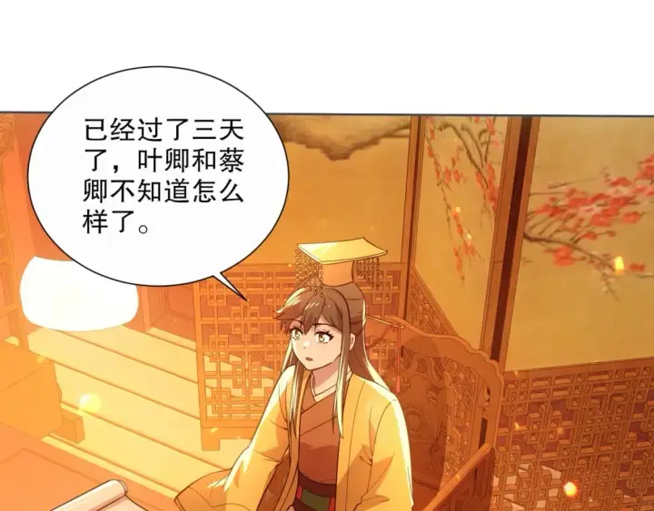 《再不死我就真无敌了》第67话 诸子沉睡之地图19