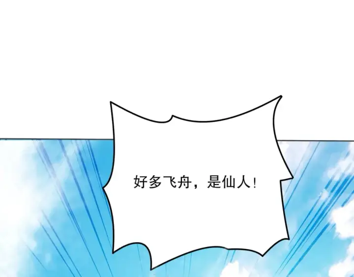 《再不死我就真无敌了》第67话 诸子沉睡之地图25