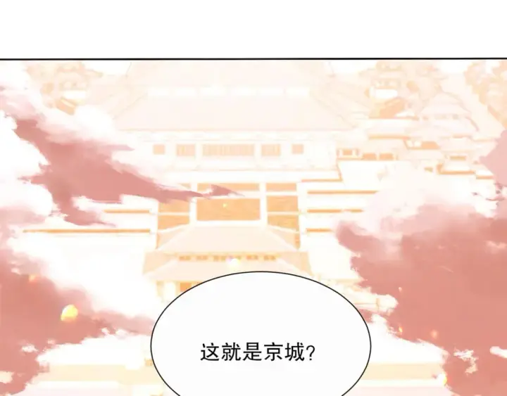 《再不死我就真无敌了》第67话 诸子沉睡之地图29
