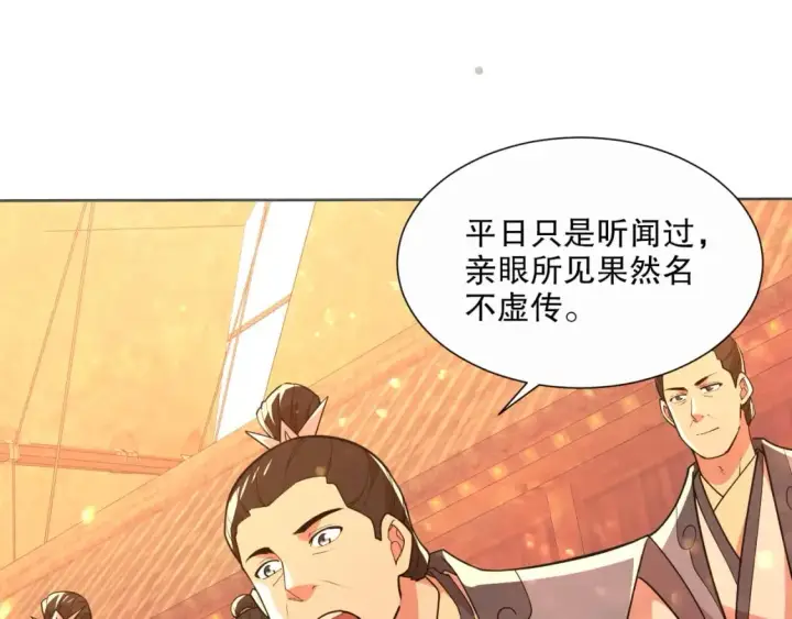 《再不死我就真无敌了》第67话 诸子沉睡之地图32