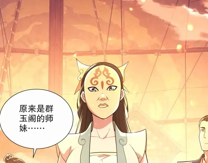 《再不死我就真无敌了》第67话 诸子沉睡之地图37