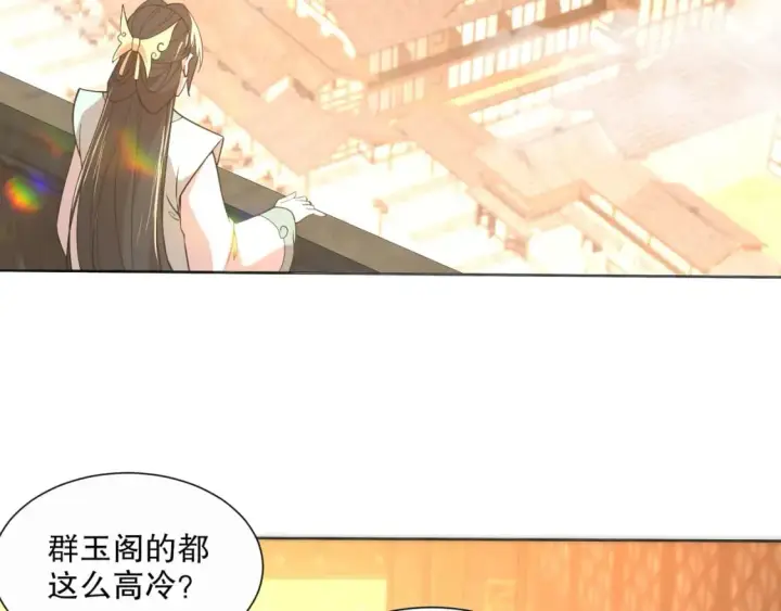 《再不死我就真无敌了》第67话 诸子沉睡之地图41