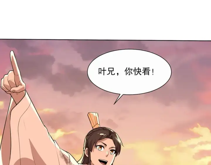 《再不死我就真无敌了》第67话 诸子沉睡之地图51