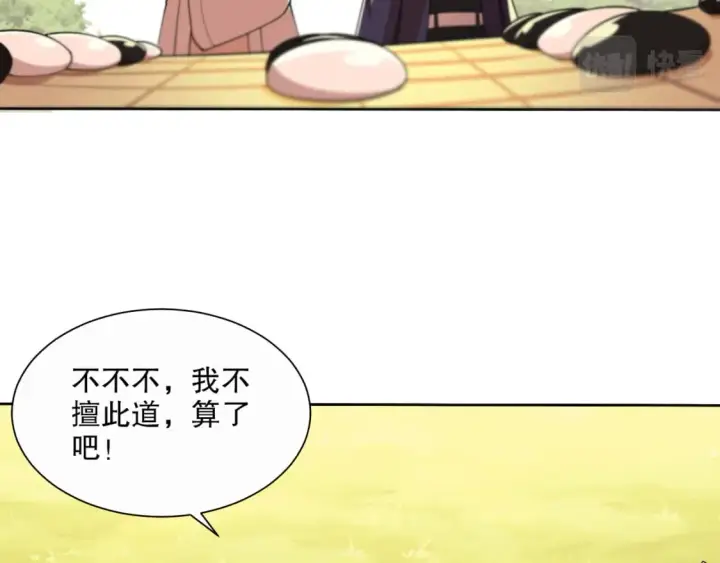 《再不死我就真无敌了》第67话 诸子沉睡之地图54