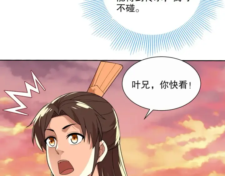 《再不死我就真无敌了》第67话 诸子沉睡之地图56