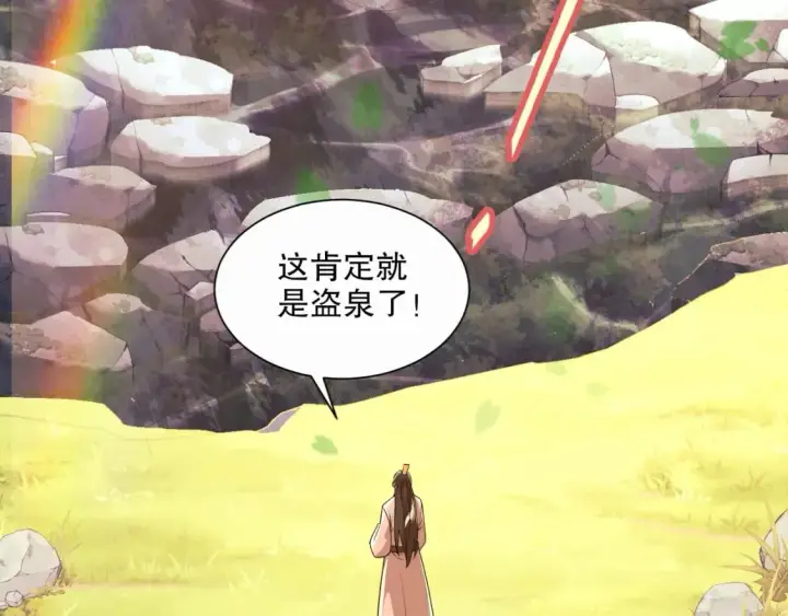 《再不死我就真无敌了》第67话 诸子沉睡之地图60