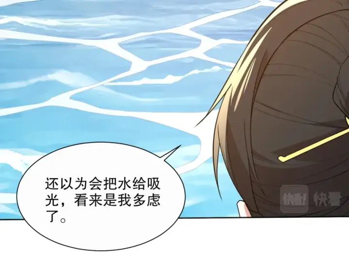 《再不死我就真无敌了》第67话 诸子沉睡之地图75