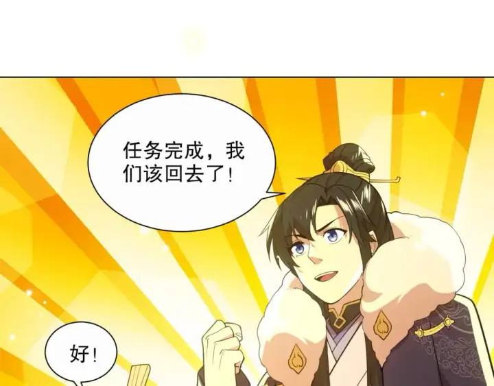 《再不死我就真无敌了》第67话 诸子沉睡之地图77