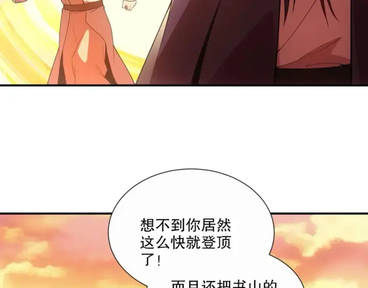 《再不死我就真无敌了》第67话 诸子沉睡之地图8