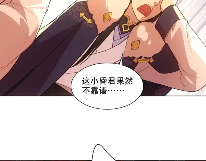 《再不死我就真无敌了》第67话 诸子沉睡之地图85