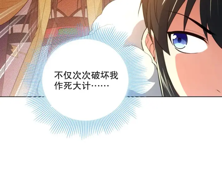 《再不死我就真无敌了》第67话 诸子沉睡之地图87