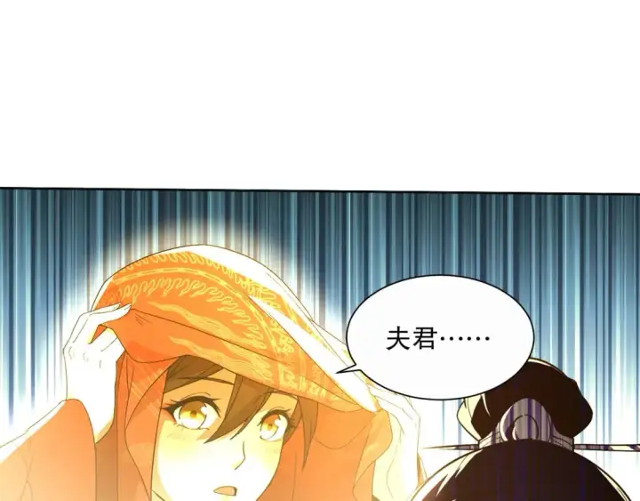 《再不死我就真无敌了》第67话 诸子沉睡之地图89