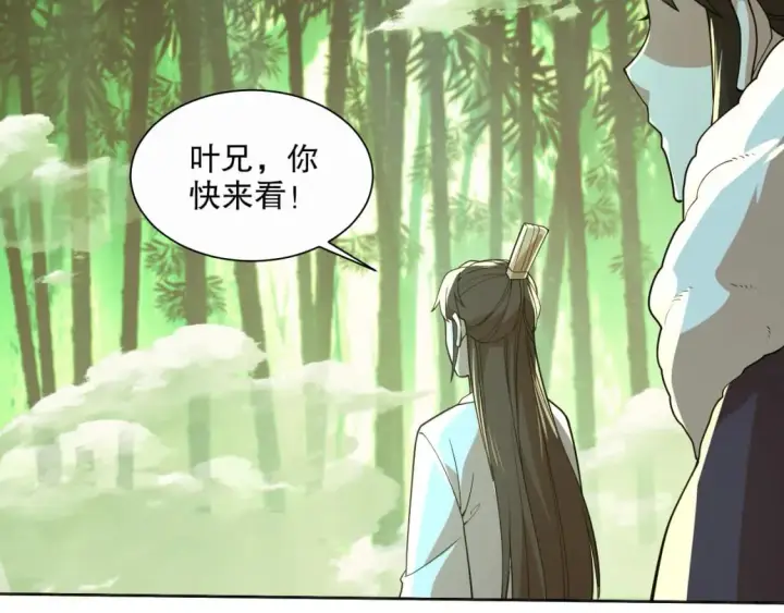 《再不死我就真无敌了》第67话 诸子沉睡之地图92