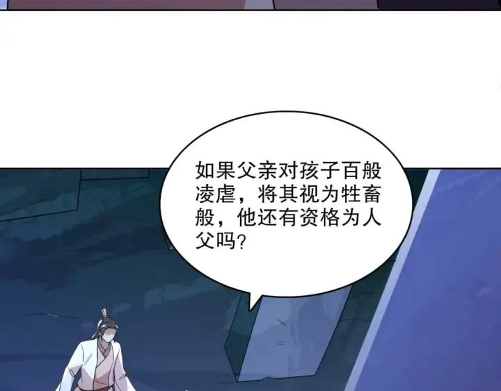 《再不死我就真无敌了》第68章：正式开启新世界图102