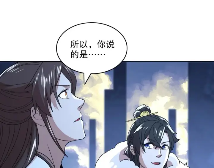 《再不死我就真无敌了》第68章：正式开启新世界图104