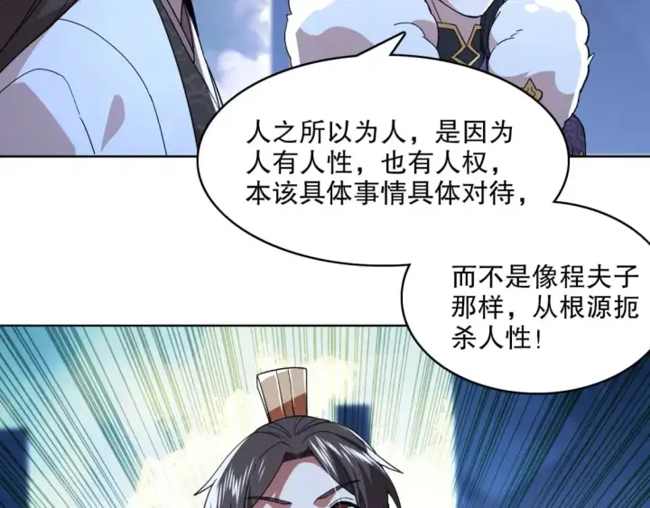 《再不死我就真无敌了》第68章：正式开启新世界图105