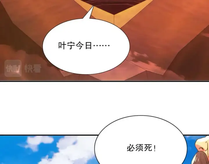 《再不死我就真无敌了》第68章：正式开启新世界图12