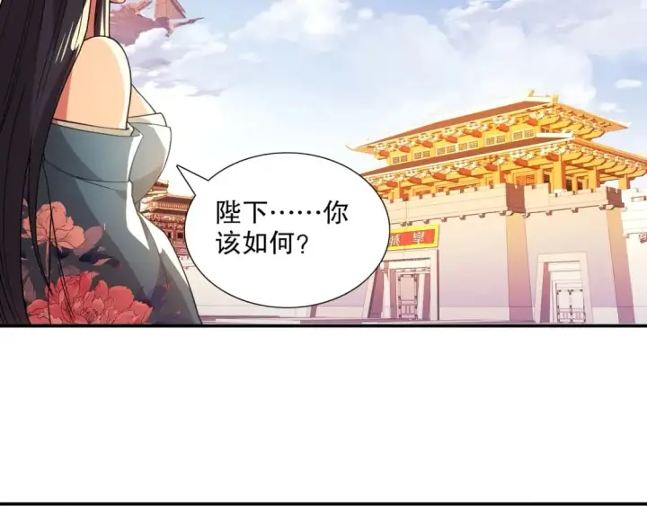 《再不死我就真无敌了》第68章：正式开启新世界图15