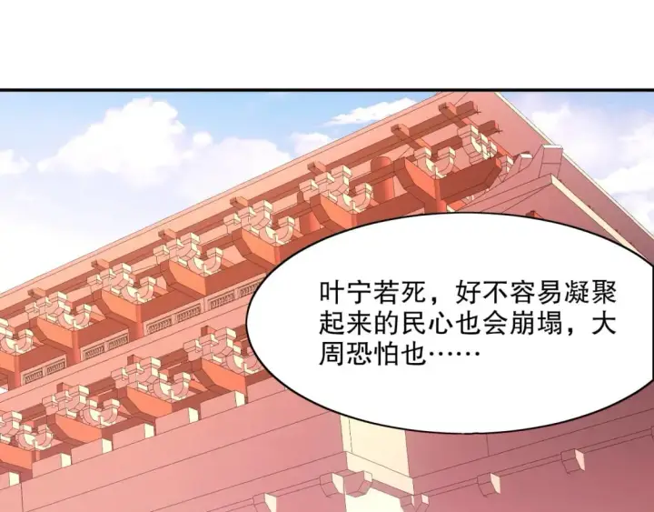 《再不死我就真无敌了》第68章：正式开启新世界图27