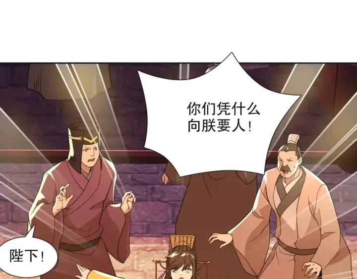 《再不死我就真无敌了》第68章：正式开启新世界图31