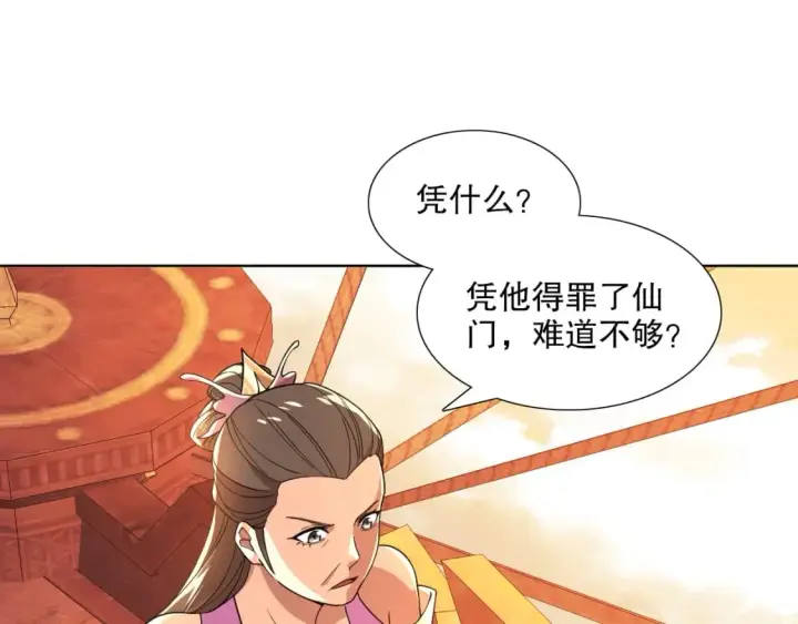 《再不死我就真无敌了》第68章：正式开启新世界图33