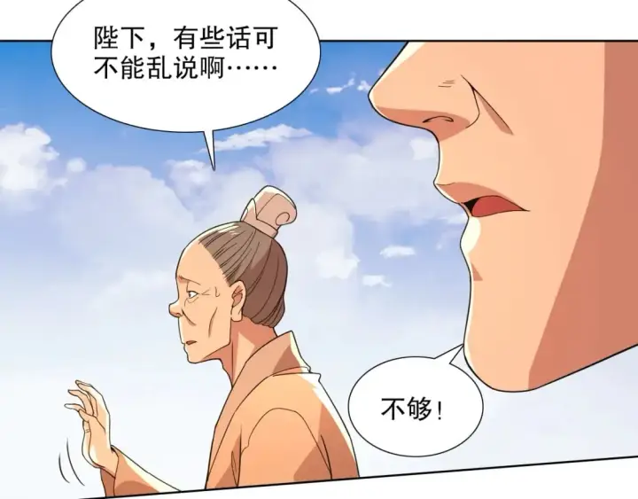 《再不死我就真无敌了》第68章：正式开启新世界图35