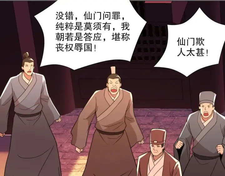 《再不死我就真无敌了》第68章：正式开启新世界图40