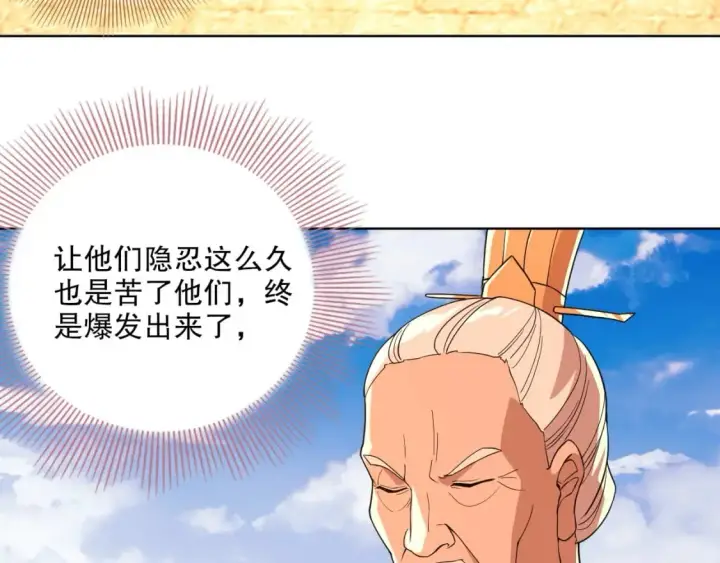 《再不死我就真无敌了》第68章：正式开启新世界图42