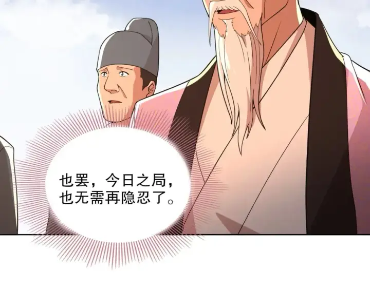 《再不死我就真无敌了》第68章：正式开启新世界图43
