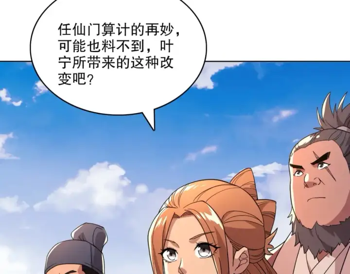 《再不死我就真无敌了》第68章：正式开启新世界图47