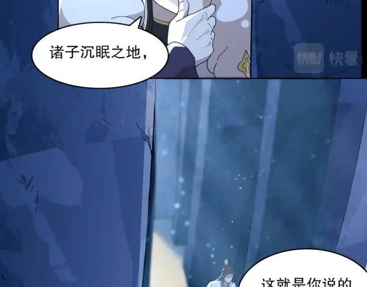 《再不死我就真无敌了》第68章：正式开启新世界图53