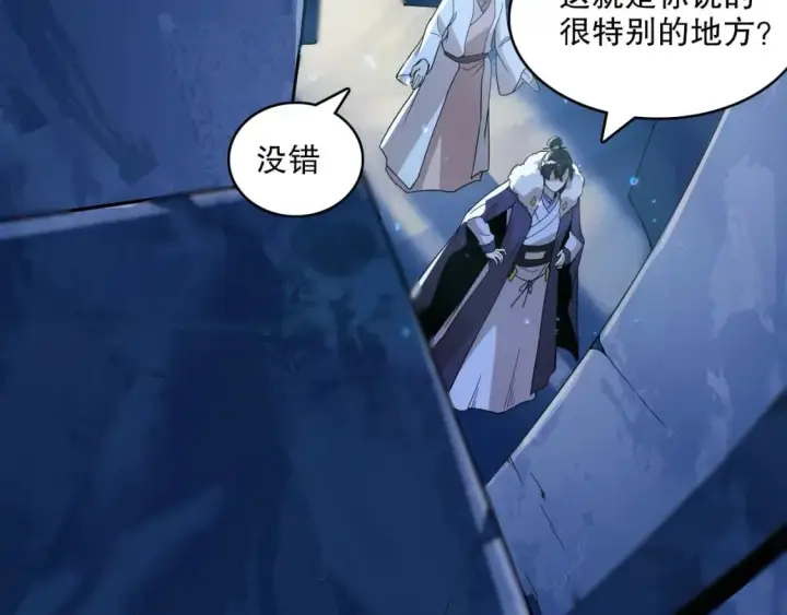 《再不死我就真无敌了》第68章：正式开启新世界图54