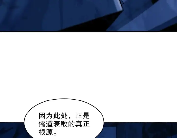 《再不死我就真无敌了》第68章：正式开启新世界图55