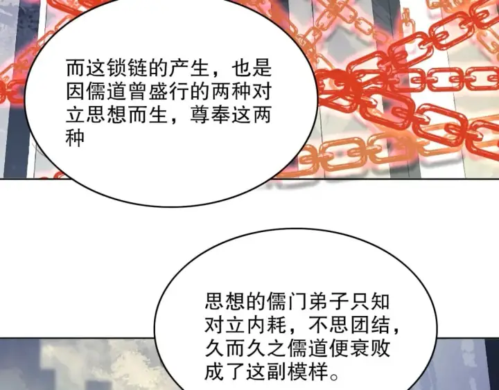 《再不死我就真无敌了》第68章：正式开启新世界图63
