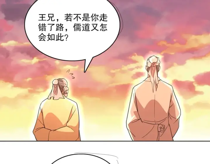 《再不死我就真无敌了》第68章：正式开启新世界图66