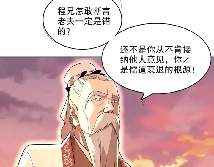 《再不死我就真无敌了》第68章：正式开启新世界图67