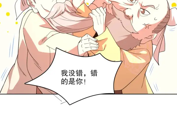 《再不死我就真无敌了》第68章：正式开启新世界图70