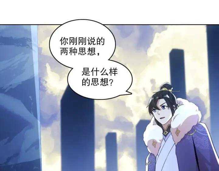 《再不死我就真无敌了》第68章：正式开启新世界图72