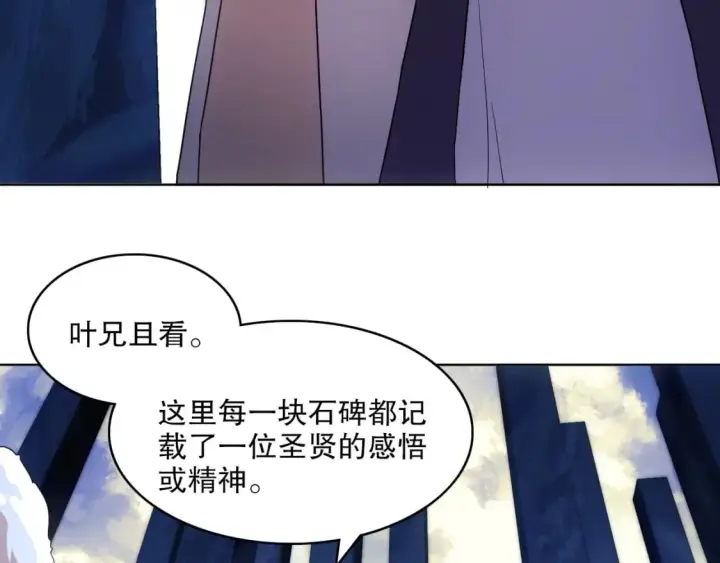 《再不死我就真无敌了》第68章：正式开启新世界图74