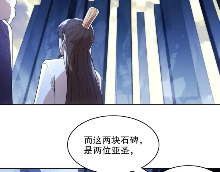 《再不死我就真无敌了》第68章：正式开启新世界图75