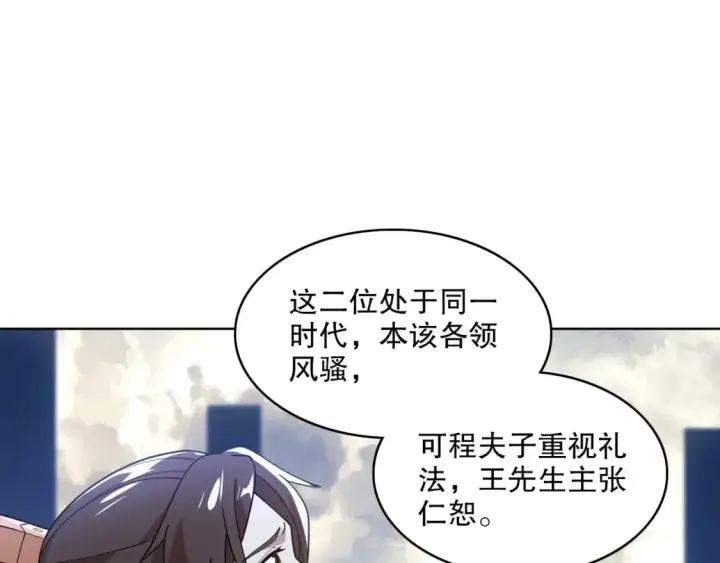 《再不死我就真无敌了》第68章：正式开启新世界图80