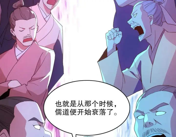 《再不死我就真无敌了》第68章：正式开启新世界图85