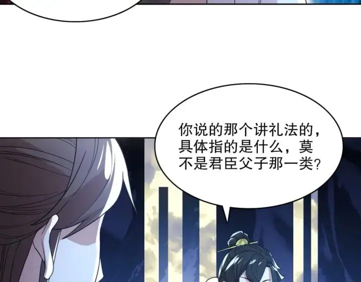 《再不死我就真无敌了》第68章：正式开启新世界图87