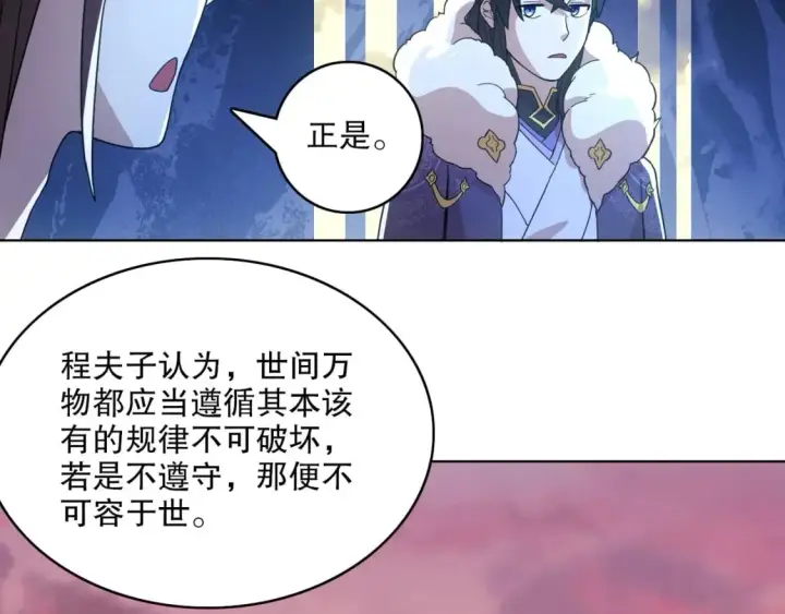 《再不死我就真无敌了》第68章：正式开启新世界图88