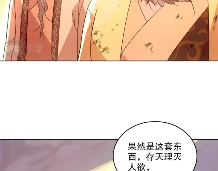 《再不死我就真无敌了》第68章：正式开启新世界图90