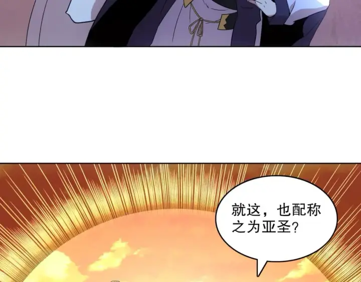 《再不死我就真无敌了》第68章：正式开启新世界图92