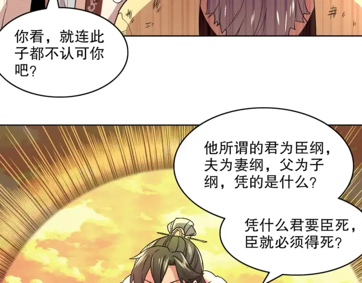 《再不死我就真无敌了》第68章：正式开启新世界图97