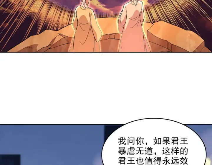 《再不死我就真无敌了》第68章：正式开启新世界图99