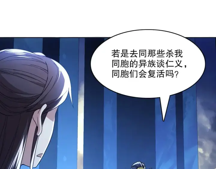 《再不死我就真无敌了》第69章：叶宁引发的异变图17