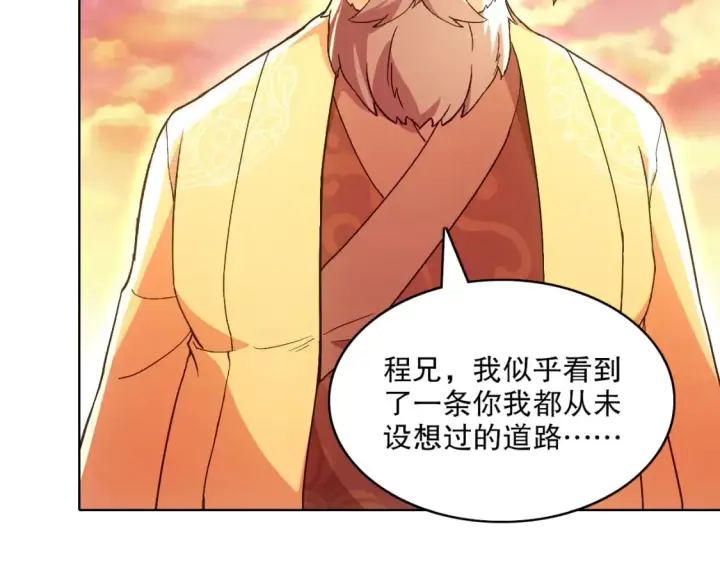 《再不死我就真无敌了》第69章：叶宁引发的异变图28